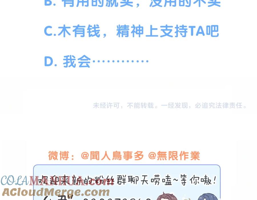 哪里来的大宝贝 第182话 靠你了，轶云 第97页