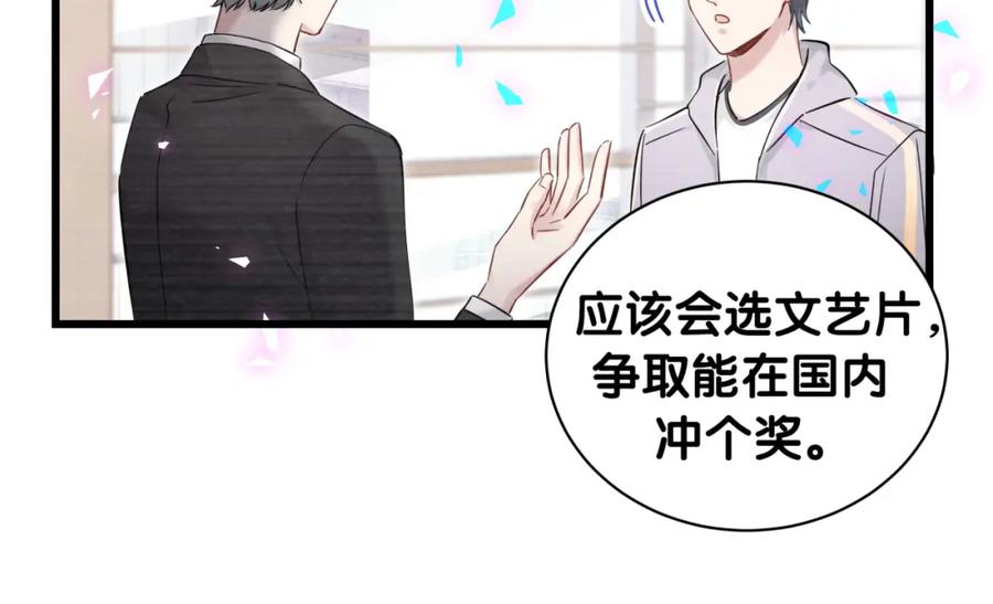 哪里来的大宝贝 第182话 靠你了，轶云 第52页