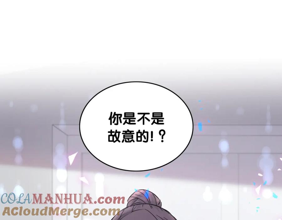 哪里来的大宝贝 第182话 靠你了，轶云 第5页