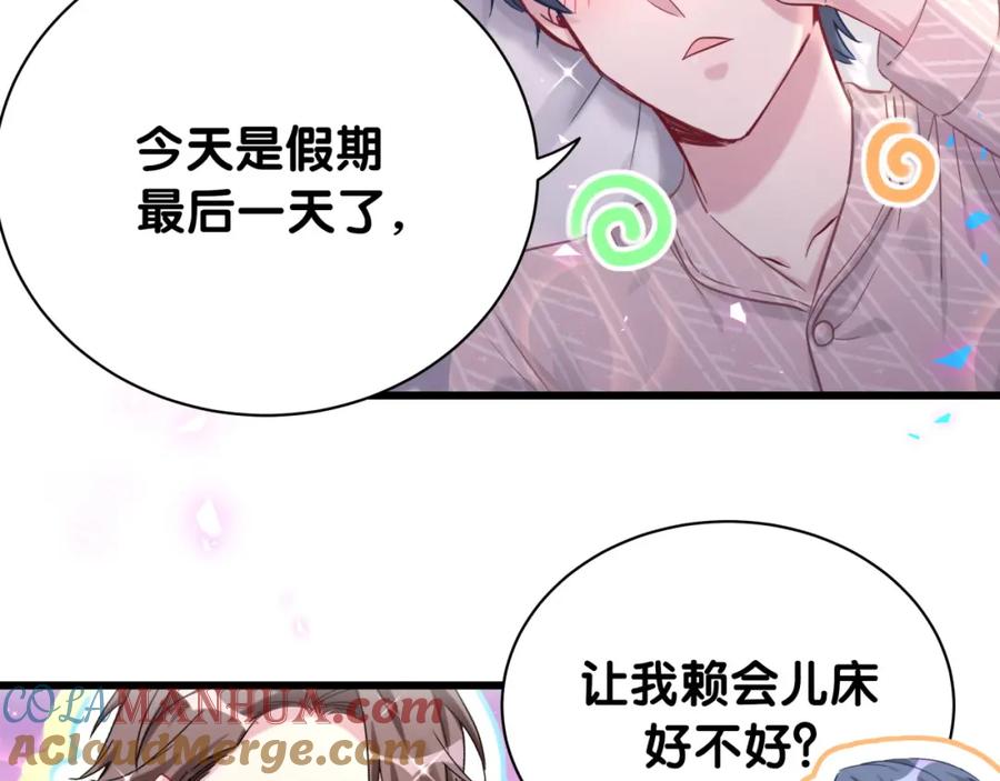 哪里来的大宝贝 第182话 靠你了，轶云 第45页