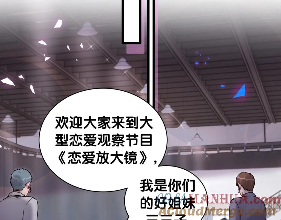哪里来的大宝贝 第183话 家里的顶梁柱 第16页