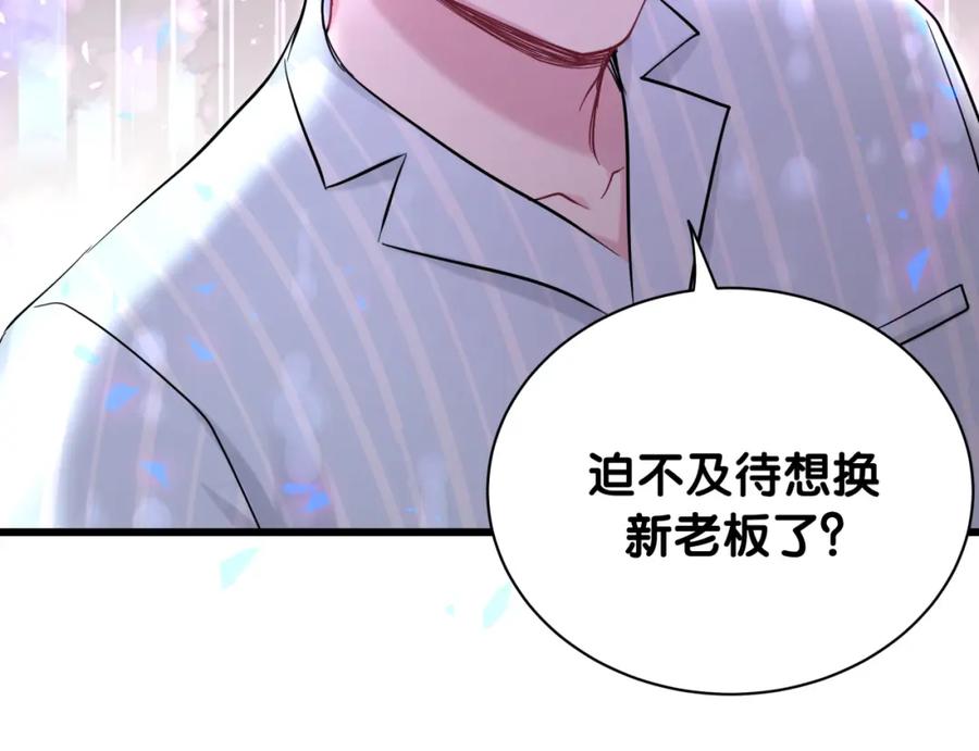 哪里来的大宝贝 第183话 家里的顶梁柱 第77页