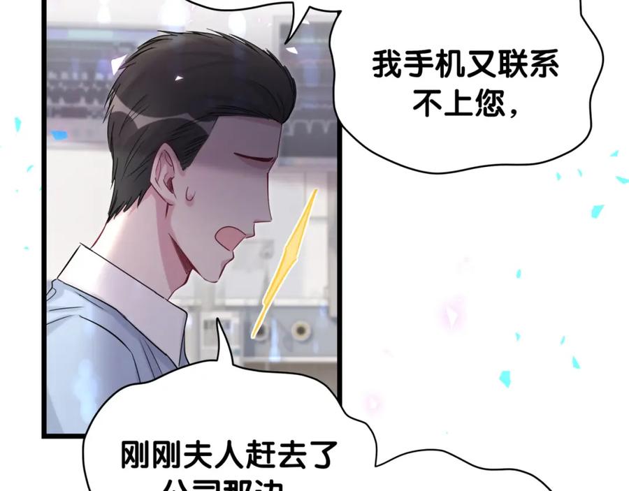 哪里来的大宝贝 第183话 家里的顶梁柱 第81页
