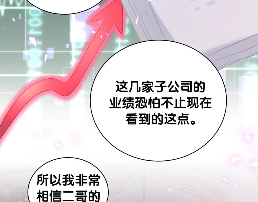 哪里来的大宝贝 第183话 家里的顶梁柱 第57页