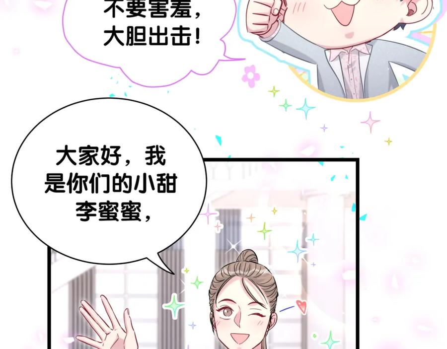 哪里来的大宝贝 第183话 家里的顶梁柱 第21页