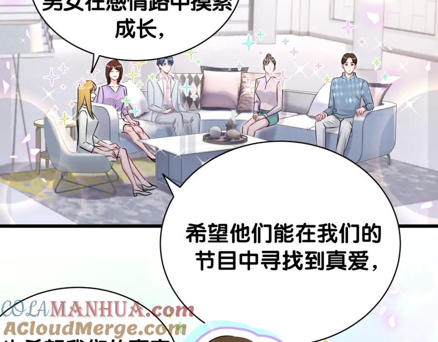 哪里来的大宝贝 第183话 家里的顶梁柱 第25页