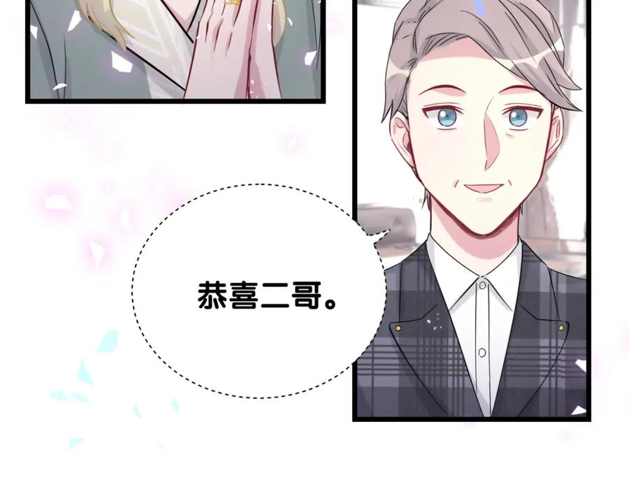 哪里来的大宝贝 第183话 家里的顶梁柱 第65页