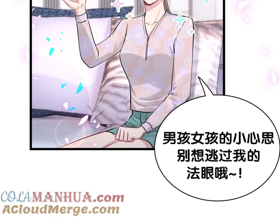 哪里来的大宝贝 第183话 家里的顶梁柱 第22页