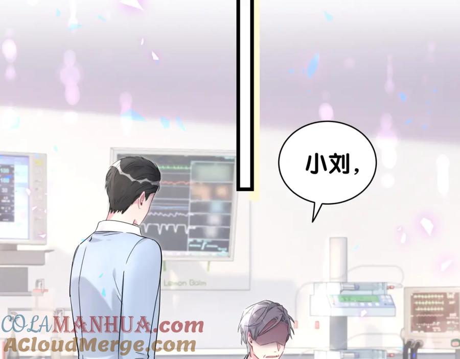 哪里来的大宝贝 第183话 家里的顶梁柱 第73页