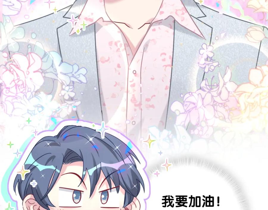 哪里来的大宝贝 第183话 家里的顶梁柱 第9页
