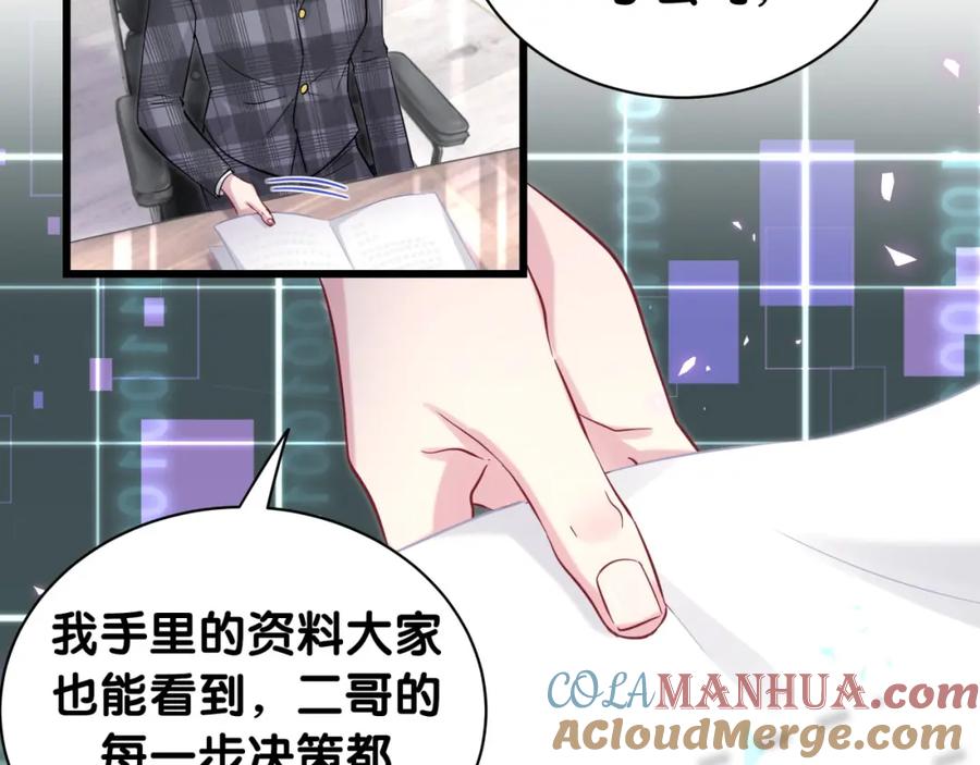 哪里来的大宝贝 第183话 家里的顶梁柱 第55页