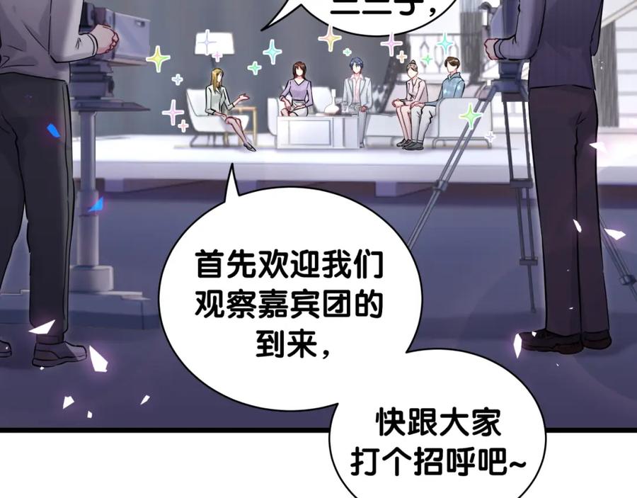 哪里来的大宝贝 第183话 家里的顶梁柱 第17页