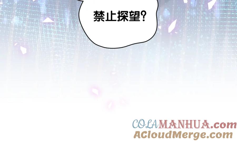 哪里来的大宝贝 第183话 家里的顶梁柱 第85页