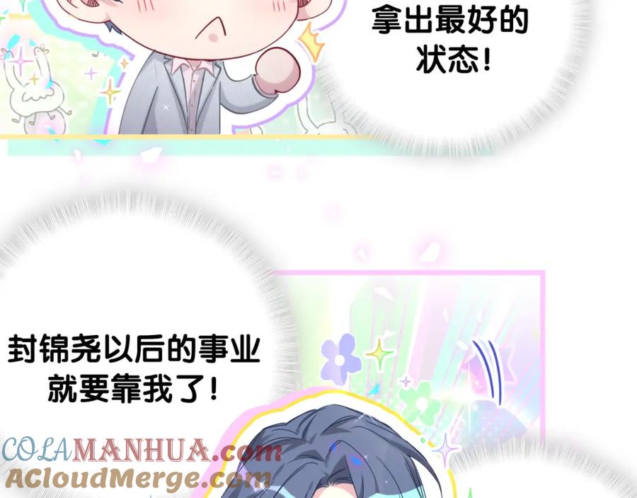 哪里来的大宝贝 第183话 家里的顶梁柱 第10页