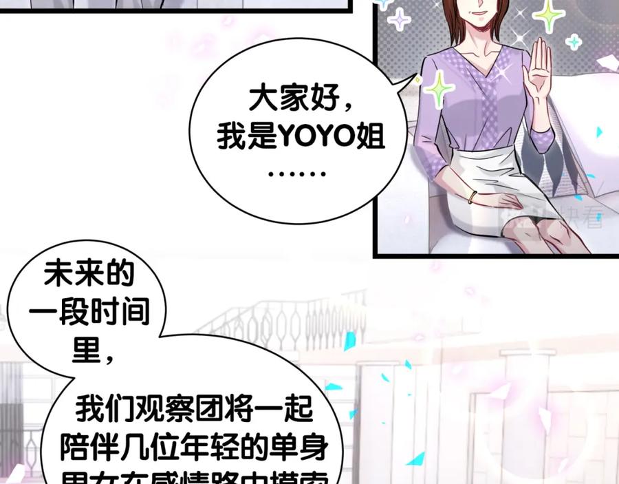 哪里来的大宝贝 第183话 家里的顶梁柱 第24页