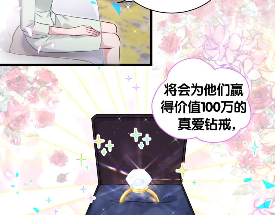 哪里来的大宝贝 第183话 家里的顶梁柱 第29页