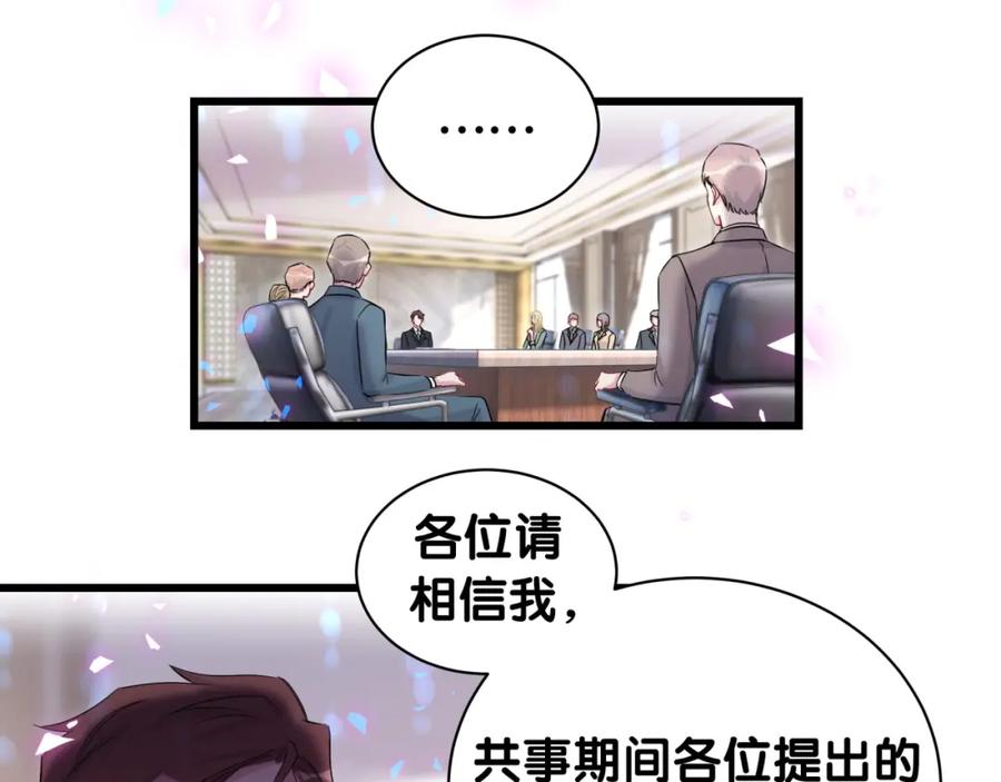 哪里来的大宝贝 第183话 家里的顶梁柱 第45页