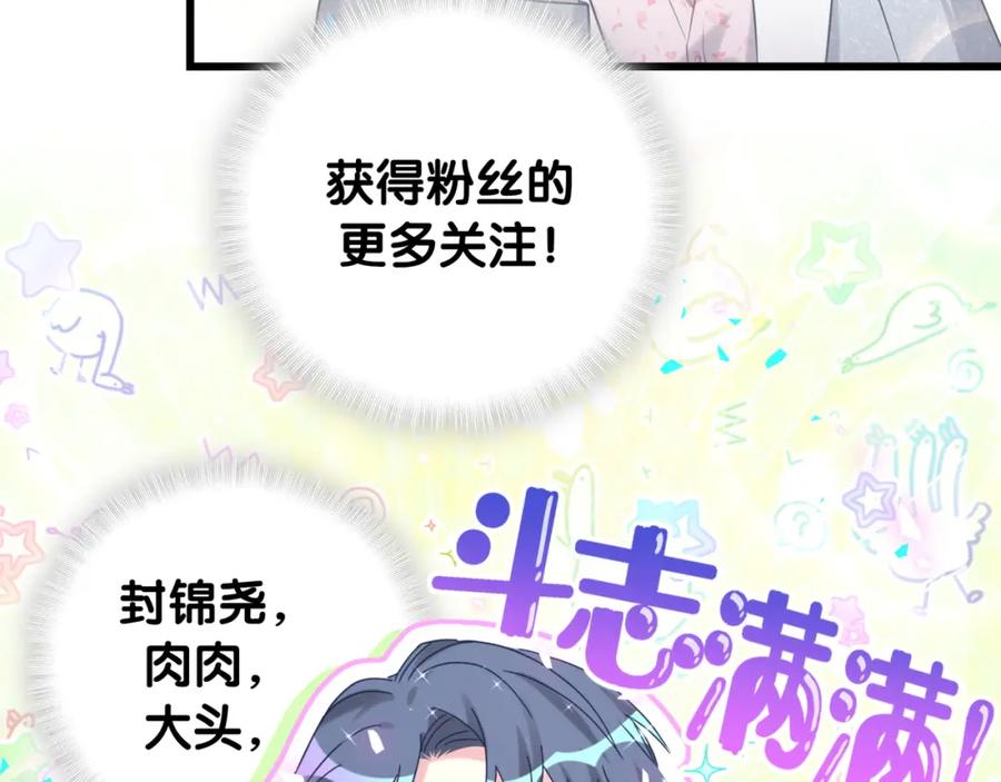 哪里来的大宝贝 第183话 家里的顶梁柱 第33页