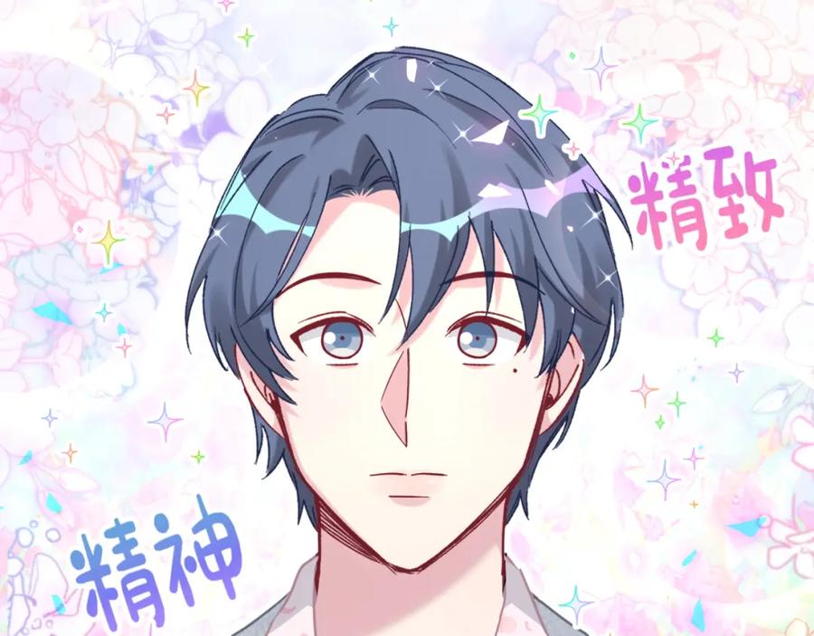 哪里来的大宝贝 第183话 家里的顶梁柱 第8页