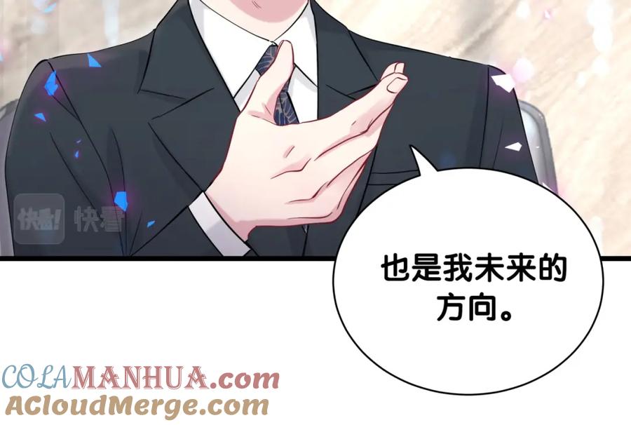 哪里来的大宝贝 第183话 家里的顶梁柱 第49页