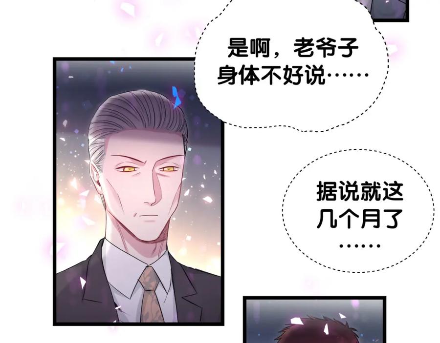 哪里来的大宝贝 第183话 家里的顶梁柱 第41页