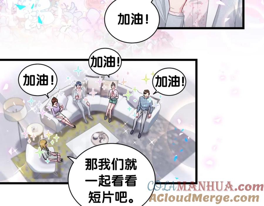 哪里来的大宝贝 第183话 家里的顶梁柱 第31页