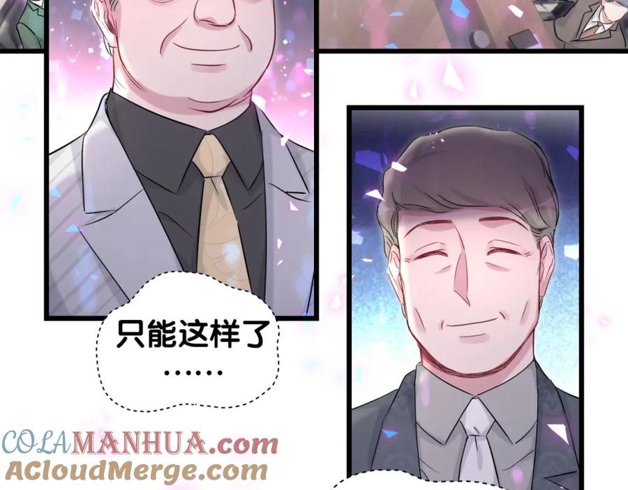 哪里来的大宝贝 第183话 家里的顶梁柱 第40页