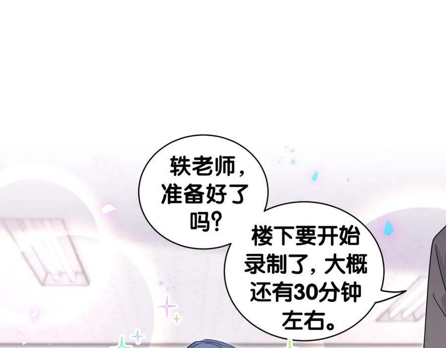 哪里来的大宝贝 第183话 家里的顶梁柱 第5页