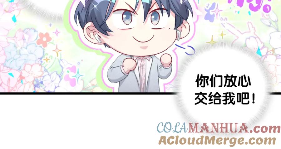 哪里来的大宝贝 第183话 家里的顶梁柱 第34页