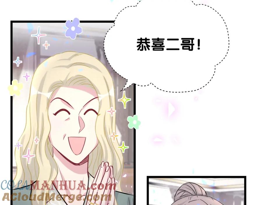 哪里来的大宝贝 第183话 家里的顶梁柱 第64页