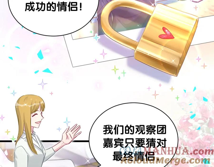 哪里来的大宝贝 第183话 家里的顶梁柱 第28页