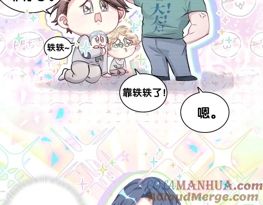 哪里来的大宝贝 第183话 家里的顶梁柱 第13页