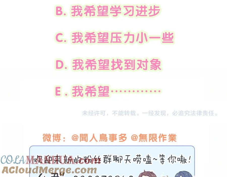 哪里来的大宝贝 第183话 家里的顶梁柱 第91页