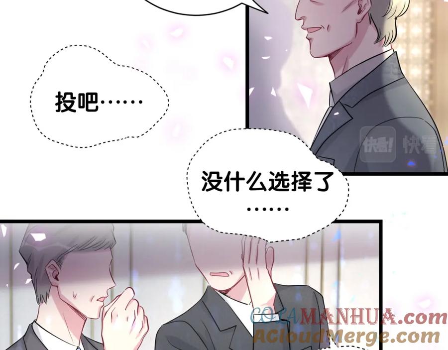哪里来的大宝贝 第183话 家里的顶梁柱 第61页