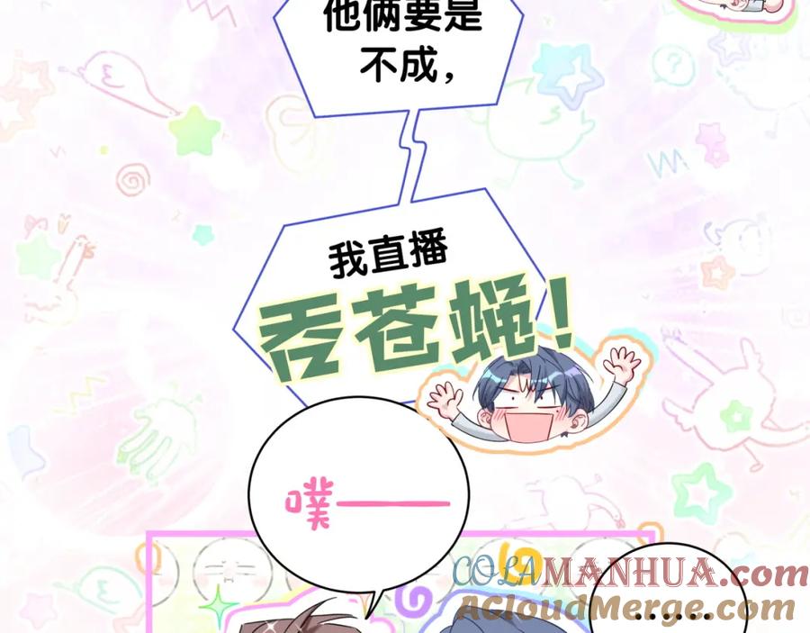 哪里来的大宝贝 第184话 不准笑！ 第41页