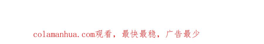 哪里来的大宝贝 第184话 不准笑！ 第102页