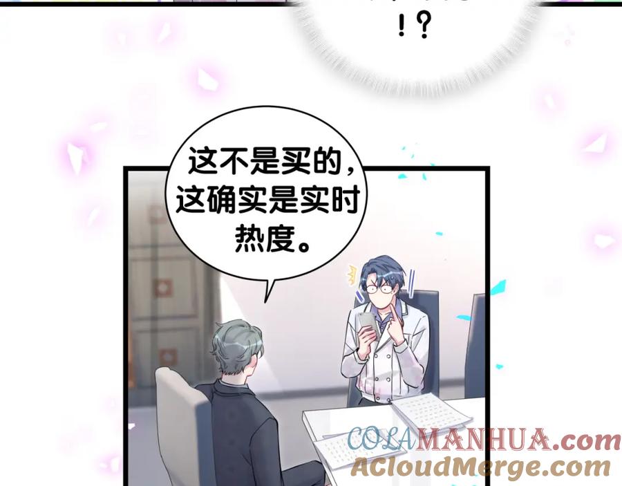 哪里来的大宝贝 第184话 不准笑！ 第9页