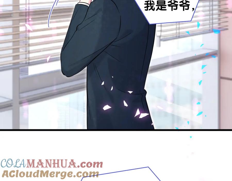 哪里来的大宝贝 第184话 不准笑！ 第89页