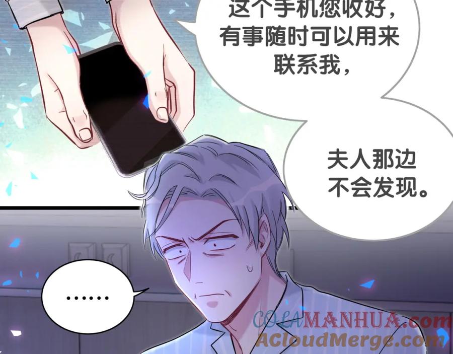 哪里来的大宝贝 第184话 不准笑！ 第77页