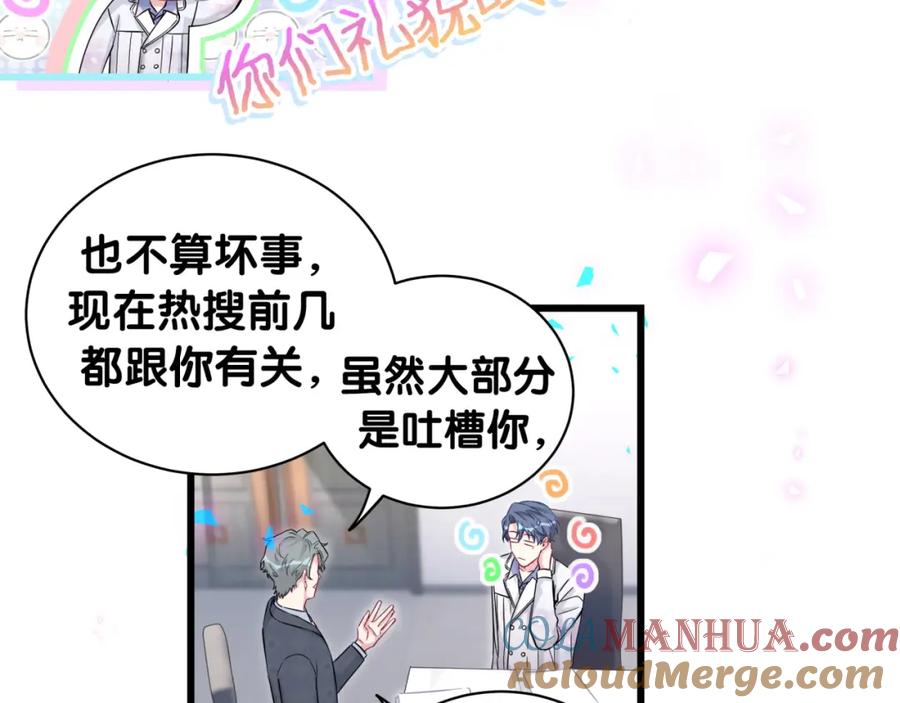 哪里来的大宝贝 第184话 不准笑！ 第17页