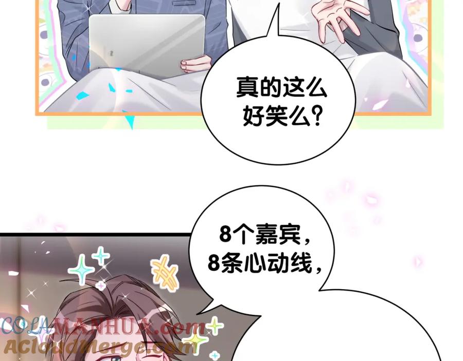 哪里来的大宝贝 第184话 不准笑！ 第37页