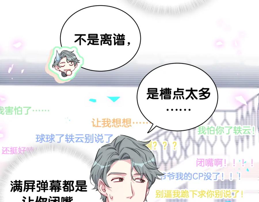 哪里来的大宝贝 第184话 不准笑！ 第14页