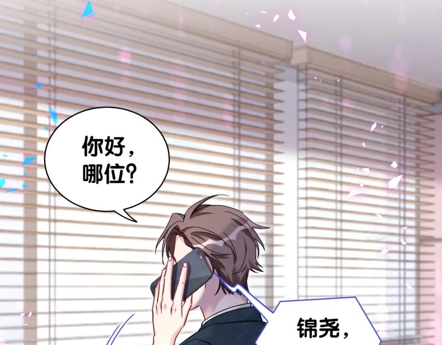 哪里来的大宝贝 第184话 不准笑！ 第88页