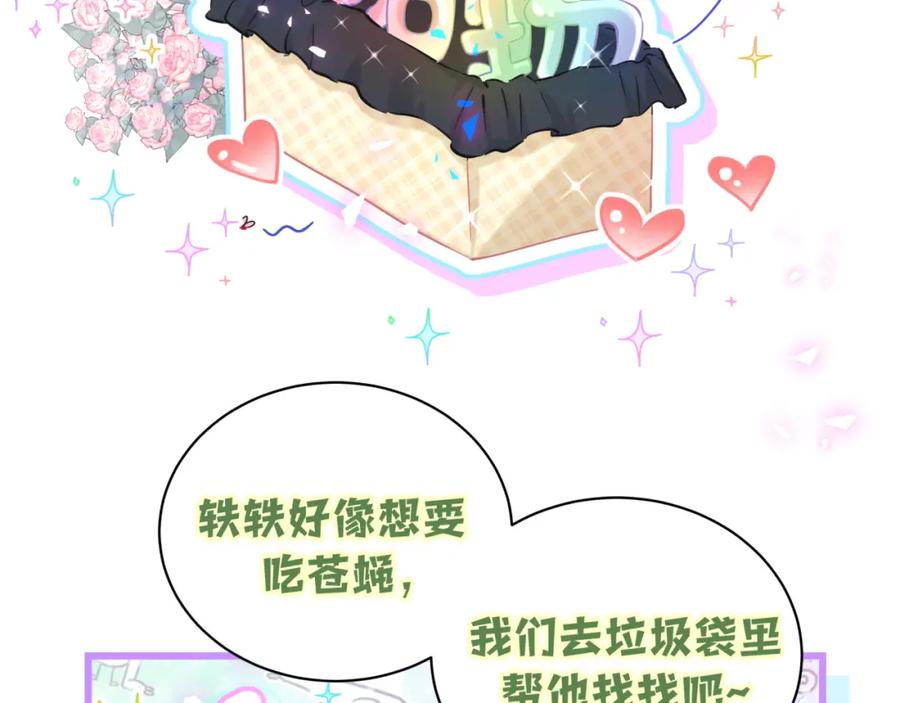 哪里来的大宝贝 第184话 不准笑！ 第91页