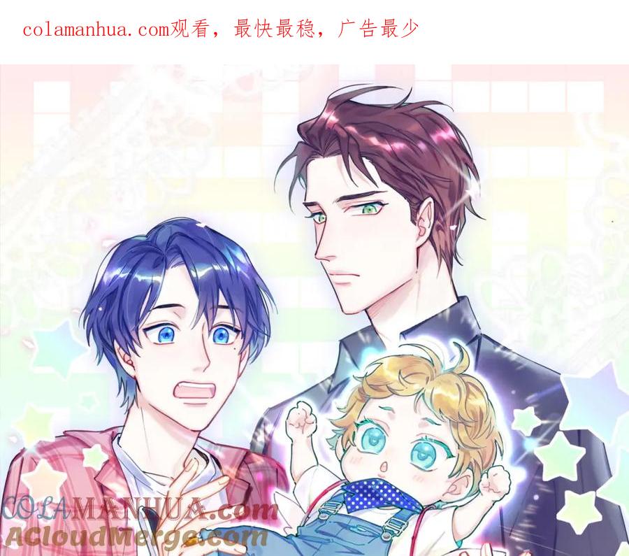 哪里来的大宝贝 第184话 不准笑！ 第1页