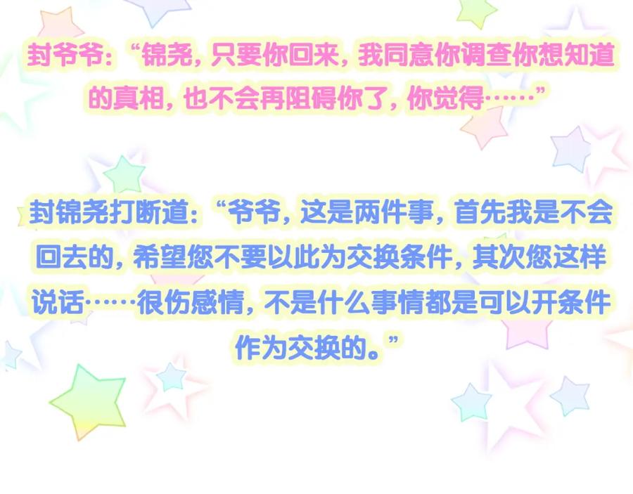 哪里来的大宝贝 第184话 不准笑！ 第95页