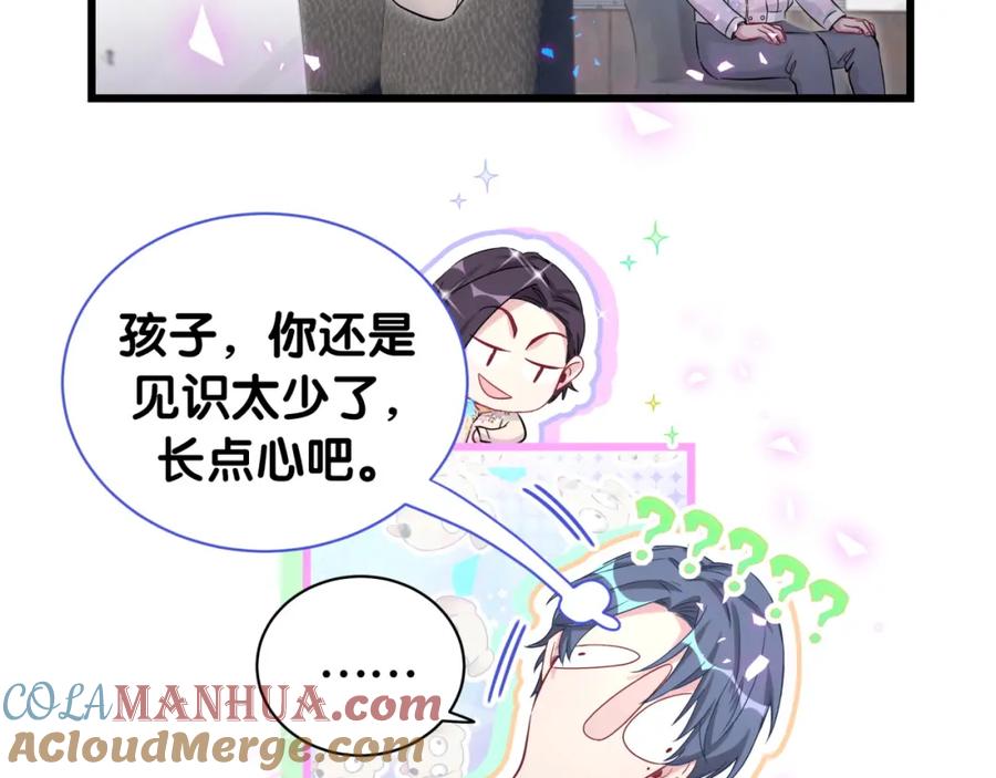 哪里来的大宝贝 第184话 不准笑！ 第29页