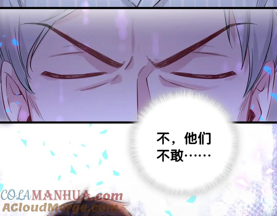 哪里来的大宝贝 第184话 不准笑！ 第69页