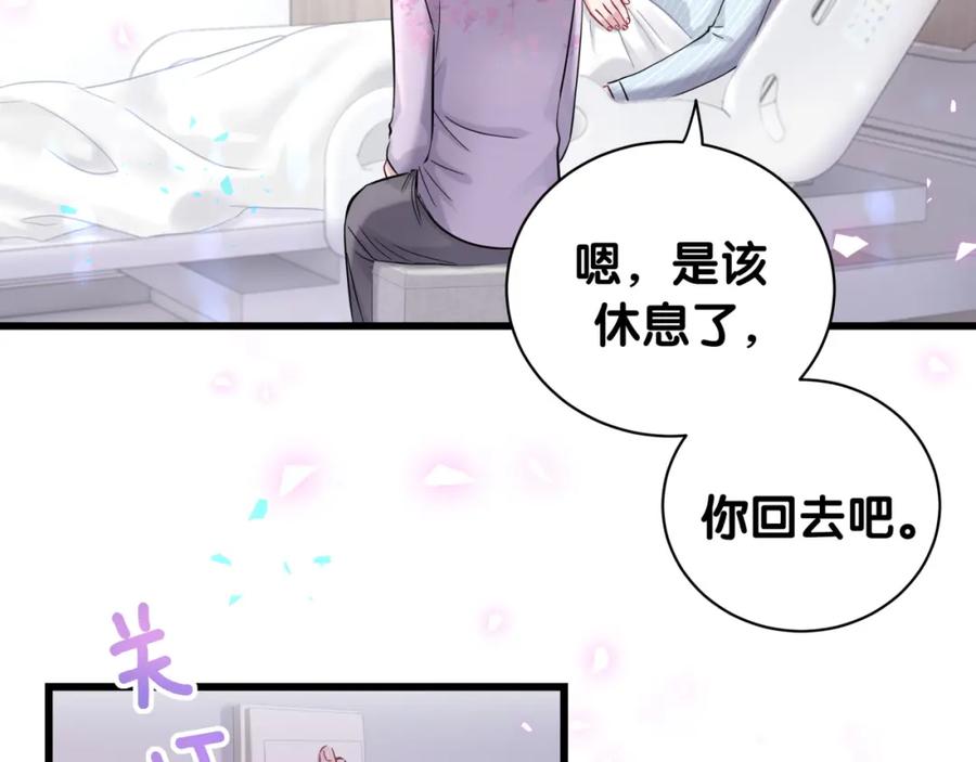 哪里来的大宝贝 第184话 不准笑！ 第63页