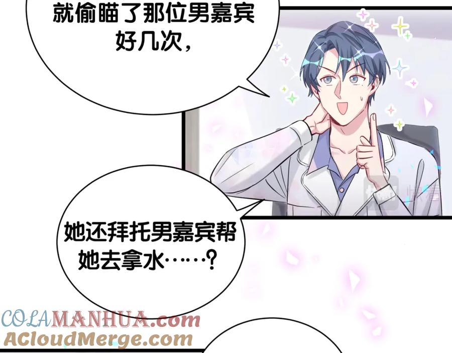 哪里来的大宝贝 第184话 不准笑！ 第25页